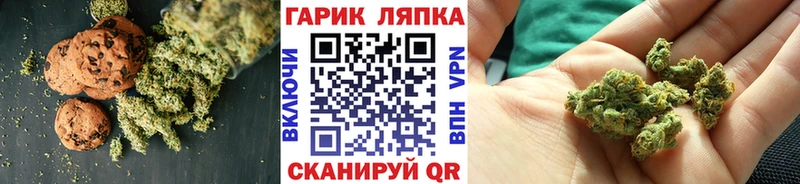 Печенье с ТГК марихуана  Гагарин 