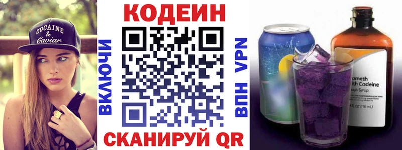 KRAKEN зеркало  Гагарин  Codein напиток Lean (лин) 
