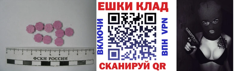дарнет шоп  Гагарин  Экстази 280мг 