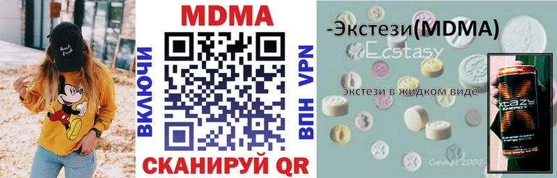 закладки  Гагарин  МДМА кристаллы 